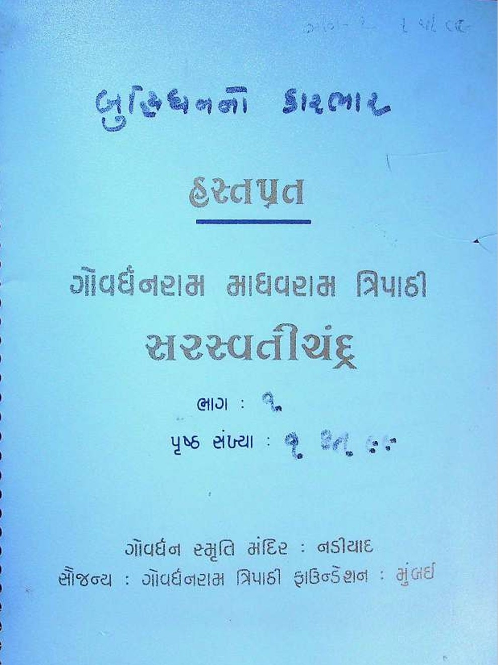Book 1 Cover